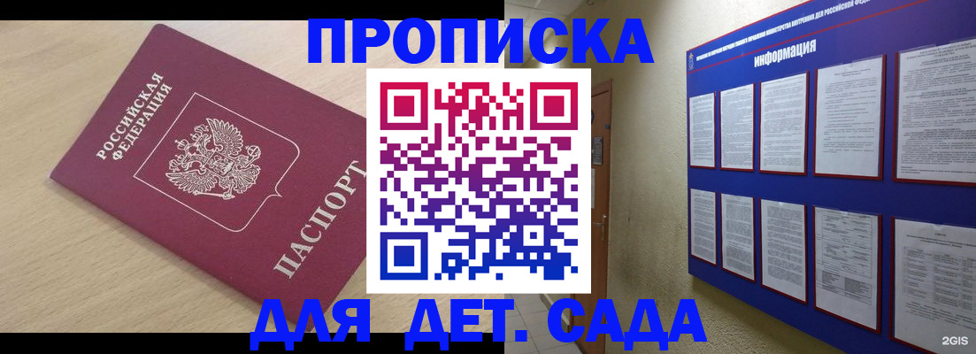 временная регистрация адрес в Бикине