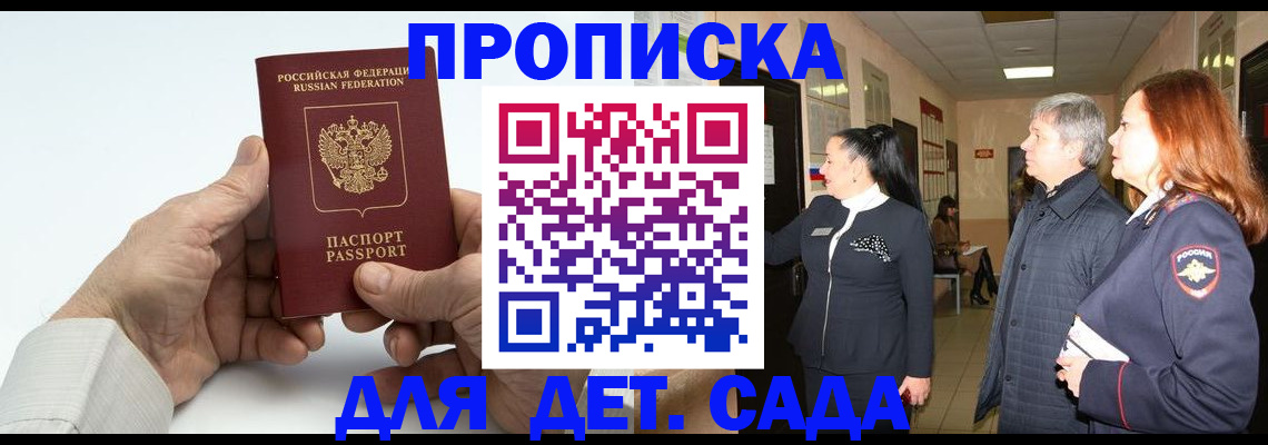 временная регистрация собственник в Бикине