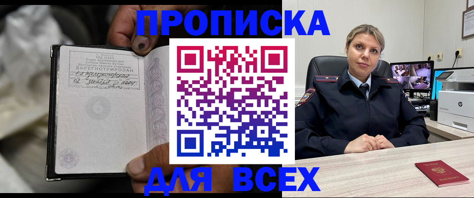прописка в квартире в Бикине