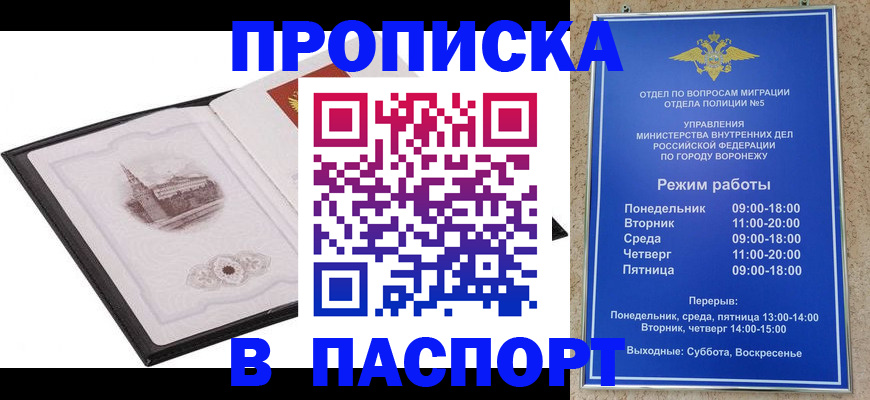 прописка в квартире в Бикине
